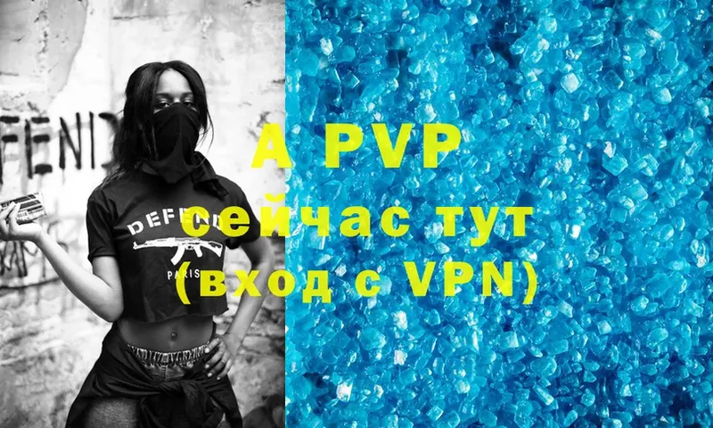 A PVP мука  Арск 