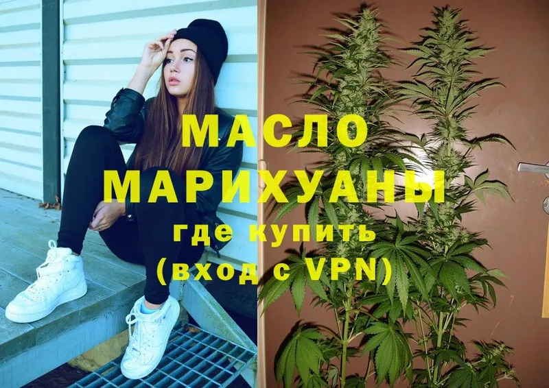 Дистиллят ТГК Wax  Арск 